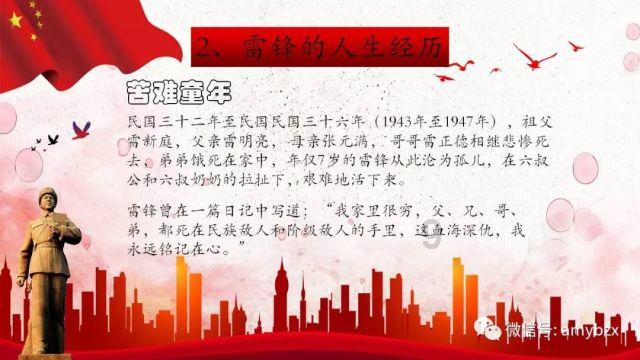 异性夜聊：说“我去洗澡了”，别再回“嗯”，怎样回答更显高情商？游戏画面